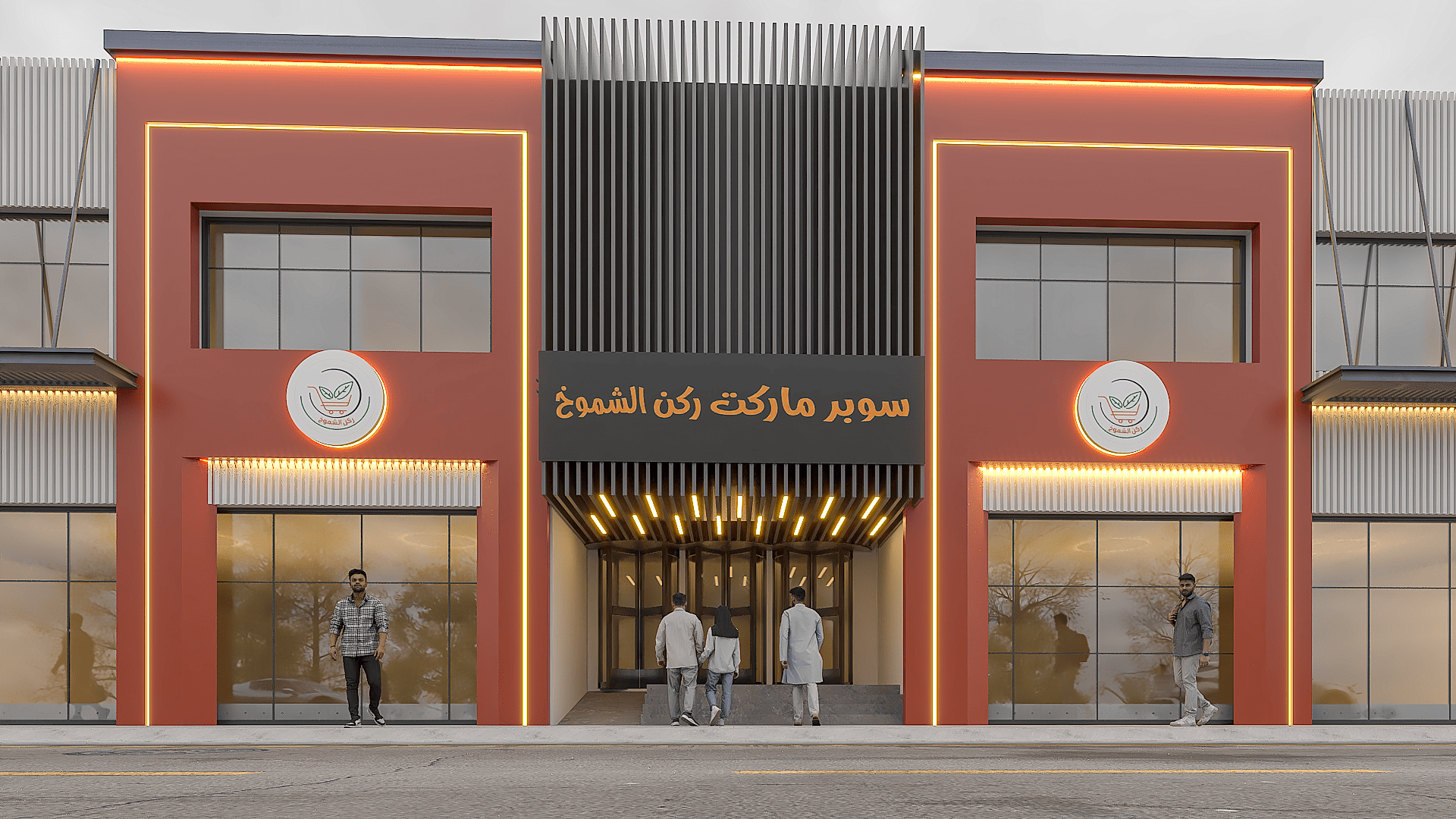 سوبر ماركت 1